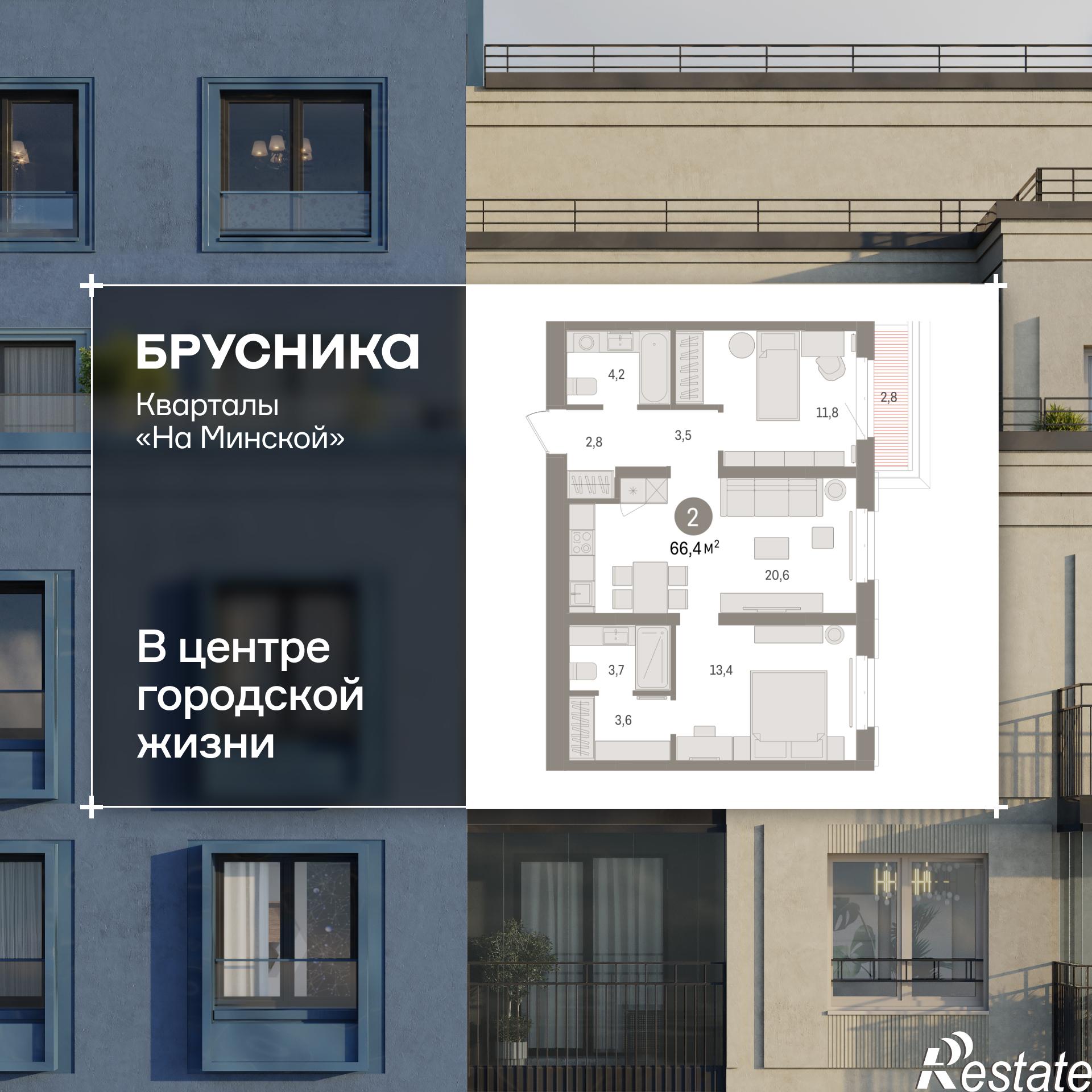 Купить квартиру за 13 590 000 рублей на Минская, 92