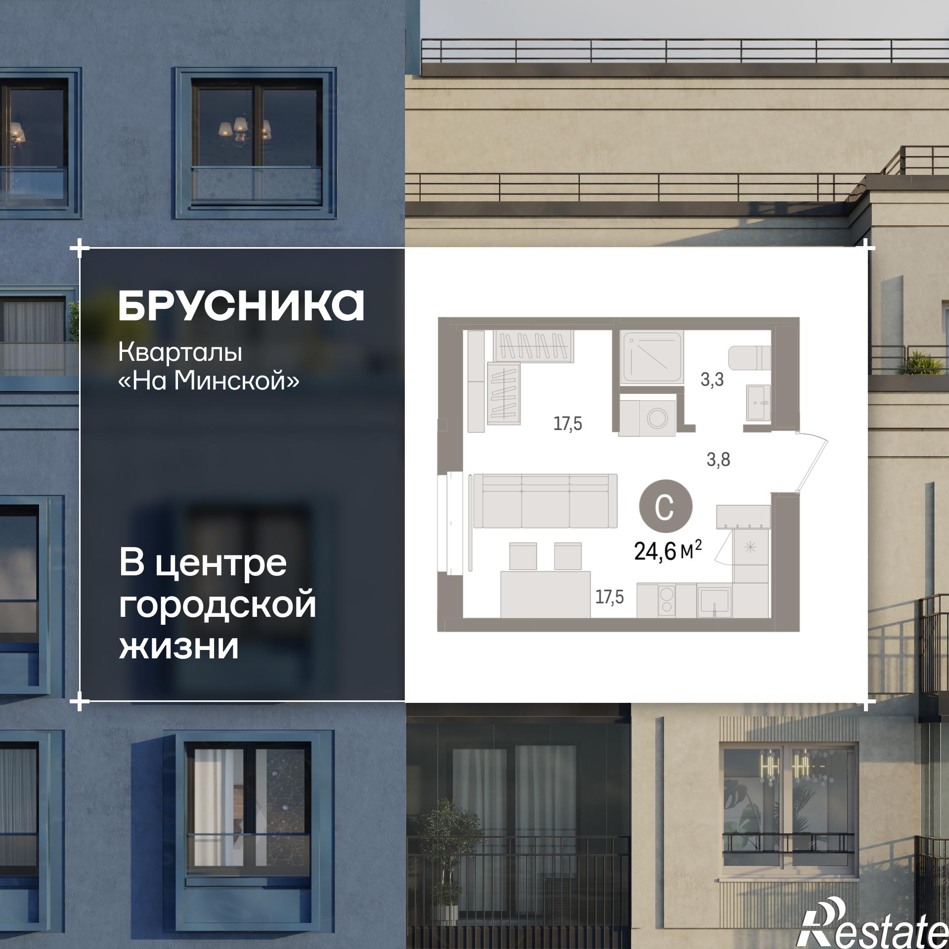 Купить квартиру за 7 820 000 рублей на Минская, 92