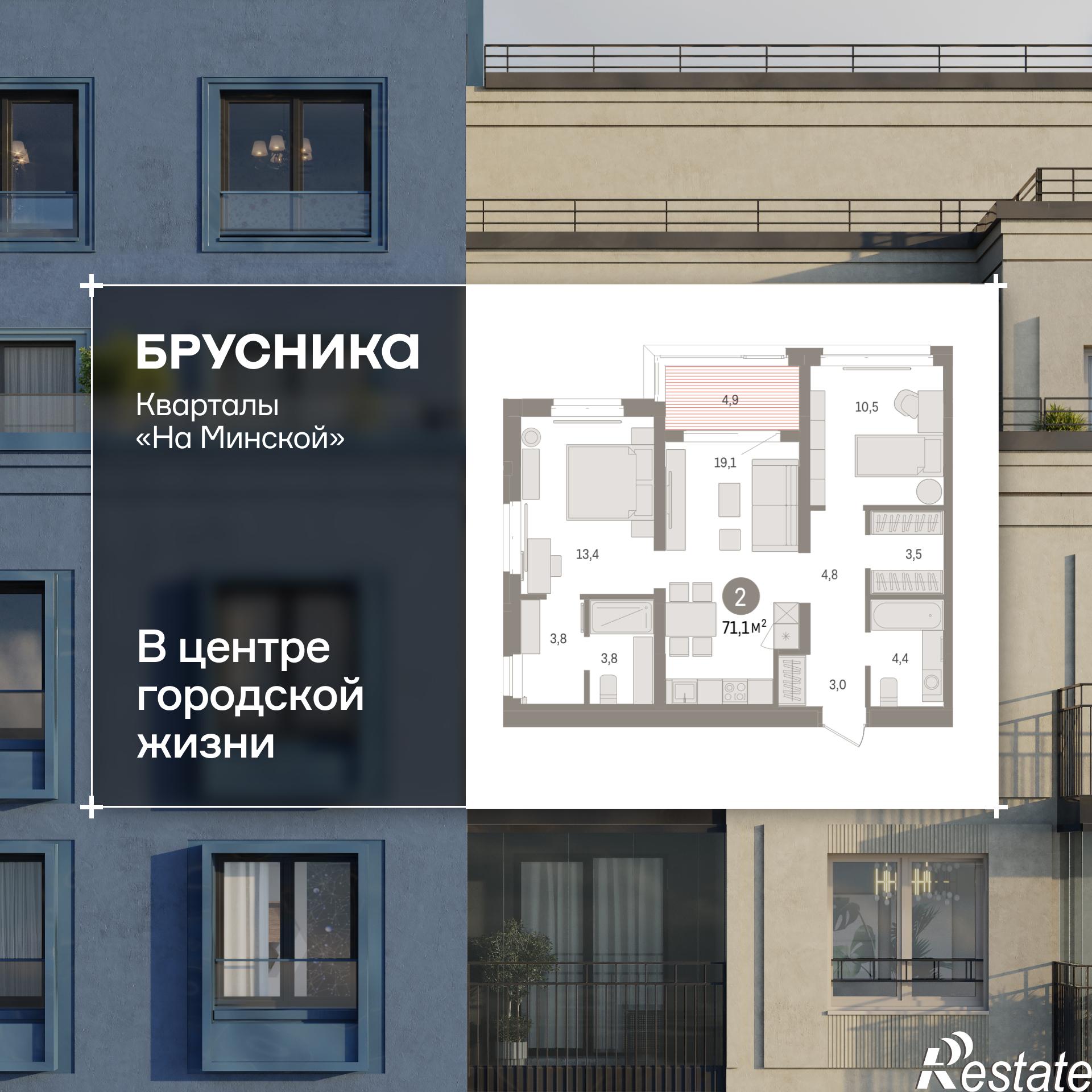 Купить квартиру за 14 180 000 рублей на Минская, 92
