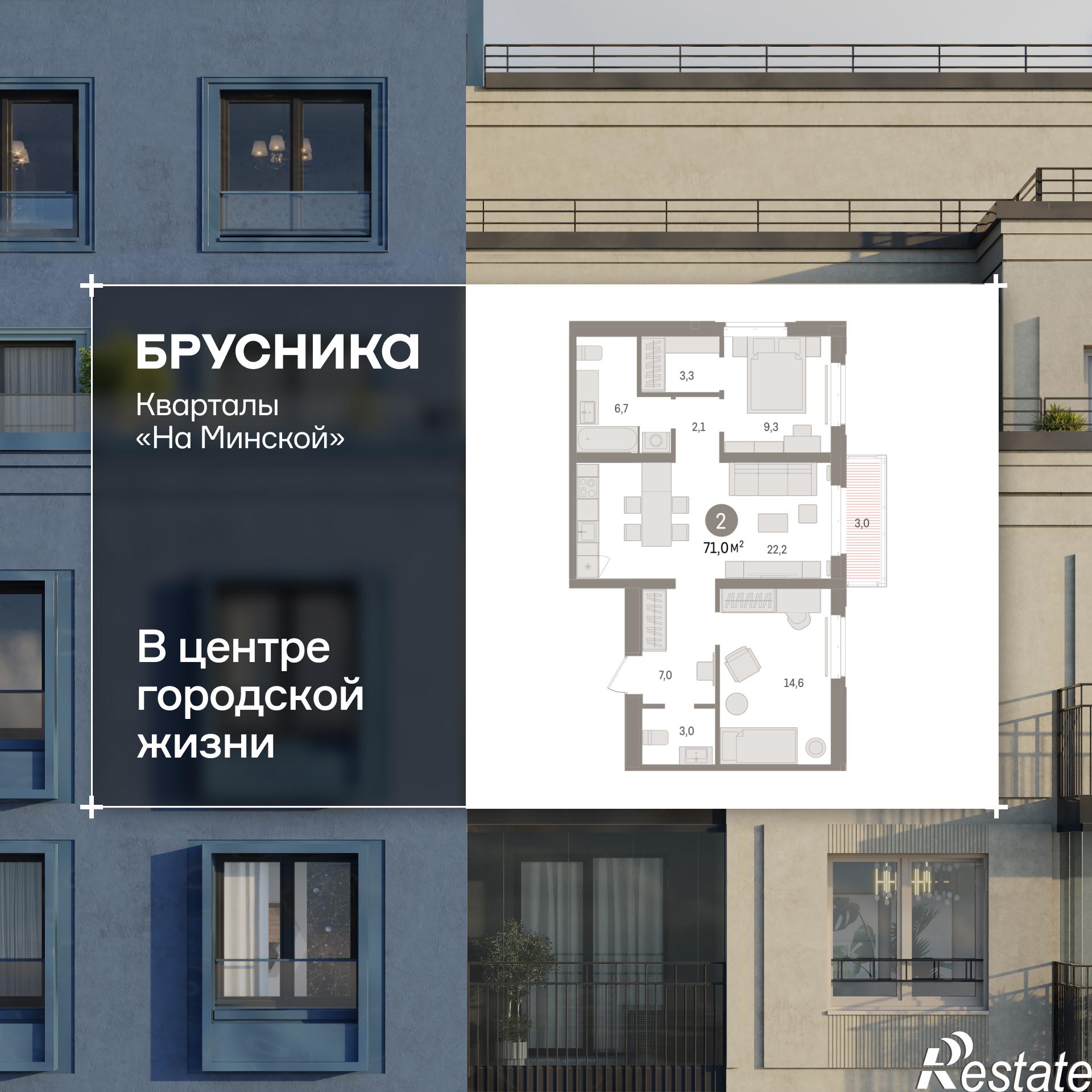 Купить квартиру за 13 940 000 рублей на Минская, 92