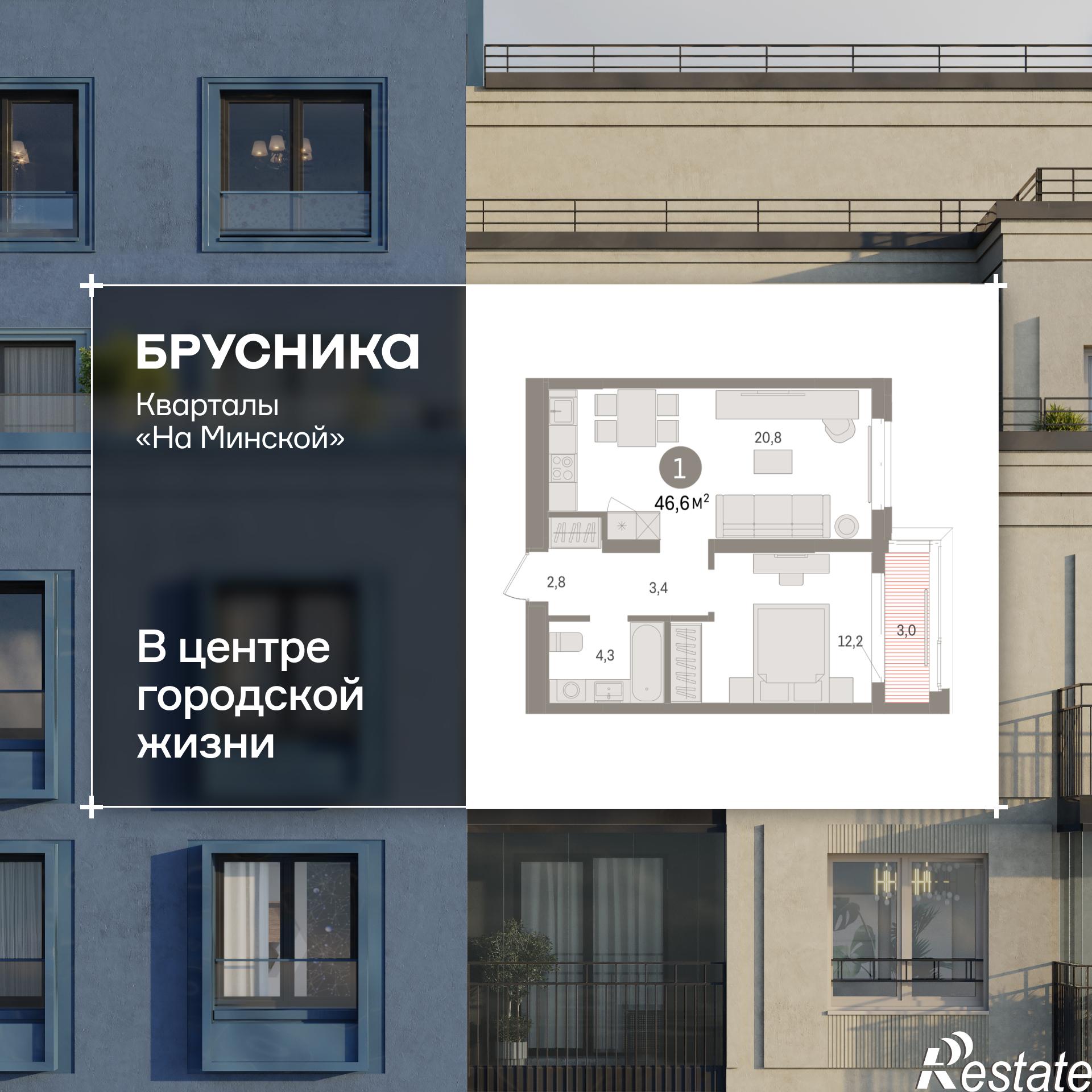 Купить квартиру за 10 020 000 рублей на Минская, 92