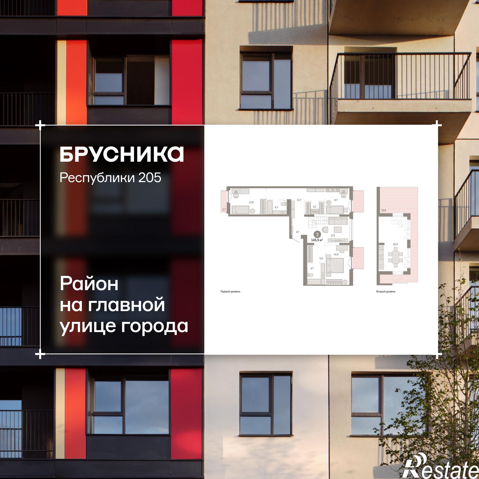 Купить квартиру за 16 910 000 рублей на Республики, 205