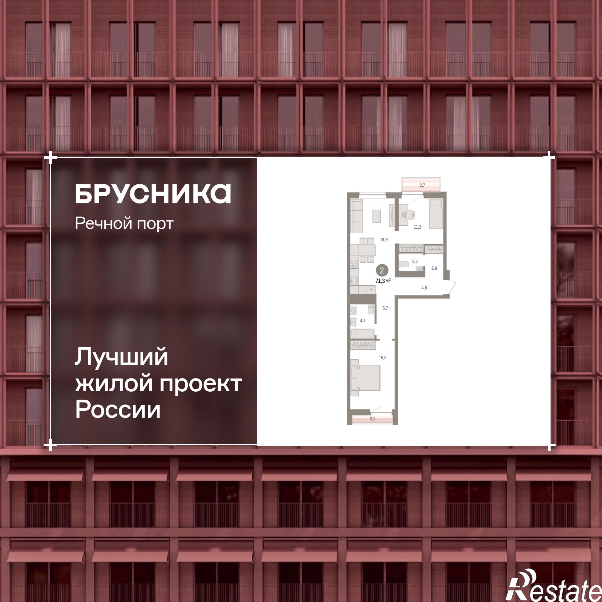 Купить квартиру за 11 580 000 рублей на Причальная, 11