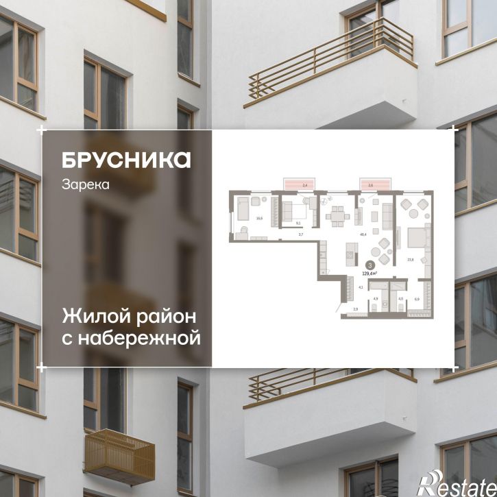 3-комн квартира в новом доме Мысовская, 22