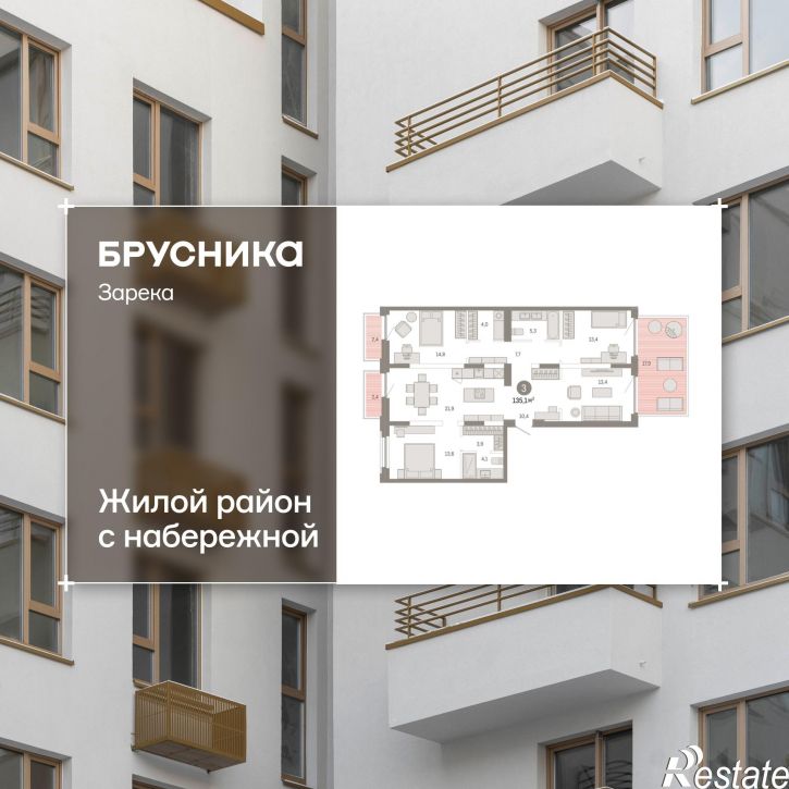 3-комн квартира в новом доме Мысовская, 22