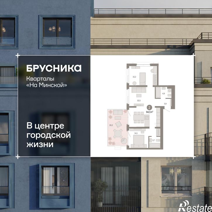 2-комн квартира в новом доме Минская, 92