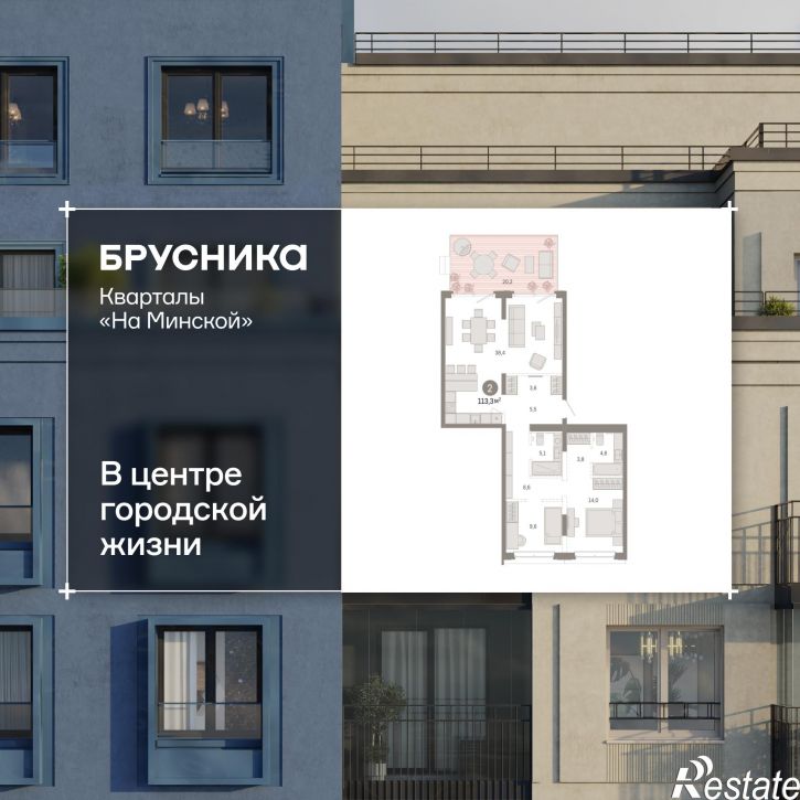 2-комн квартира в новом доме Минская, 92
