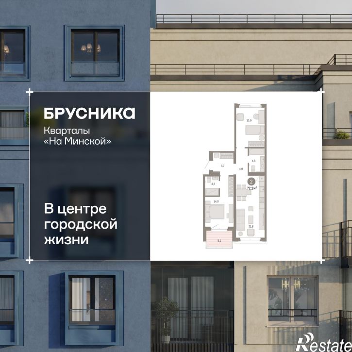 2-комн квартира в новом доме Минская, 92