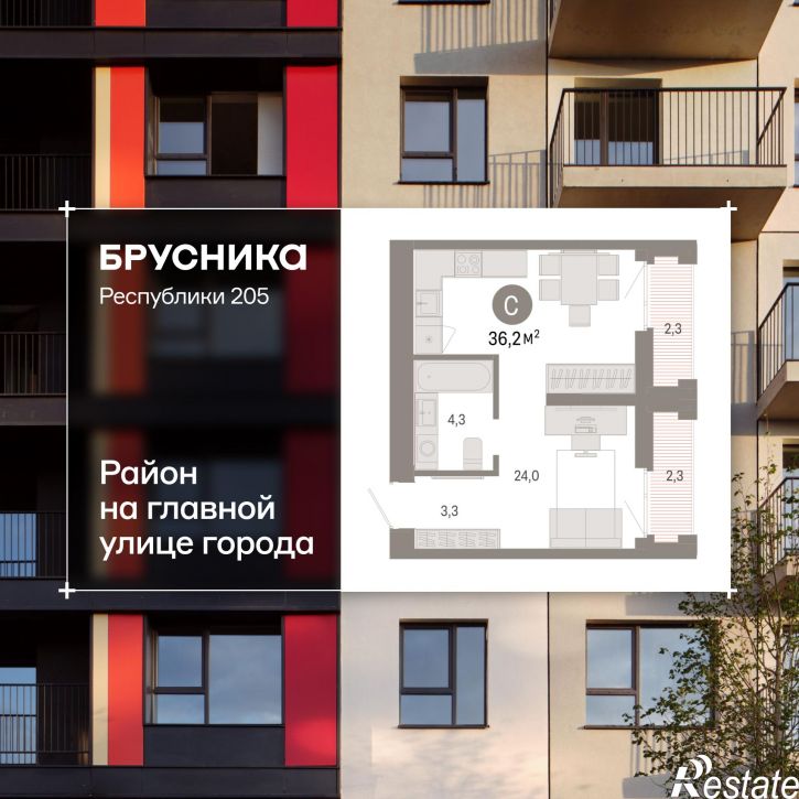 1-комн квартира в новом доме Республики, 205