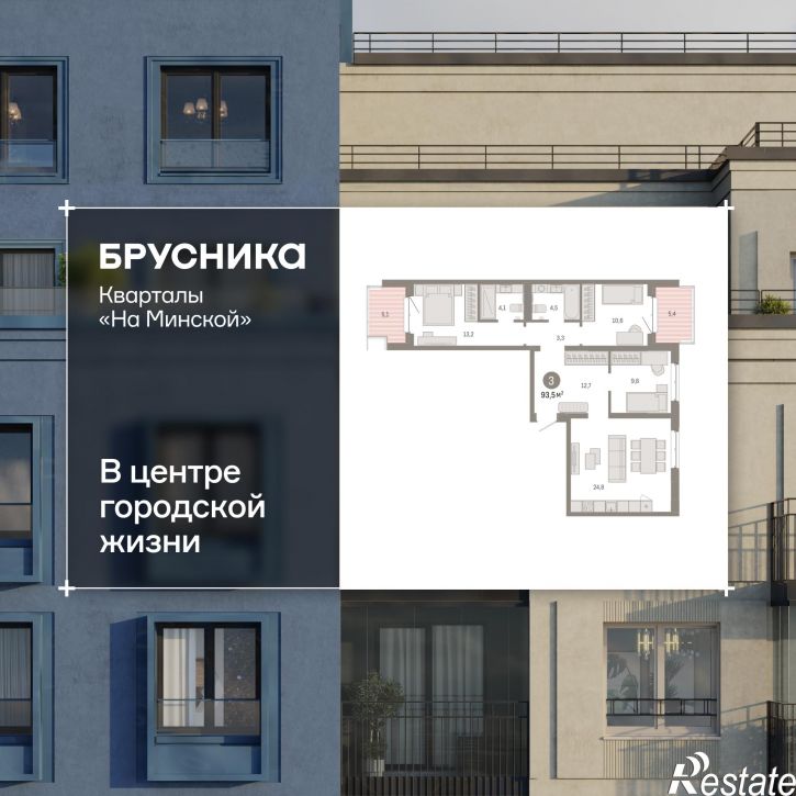 3-комн квартира в новом доме Минская, 92