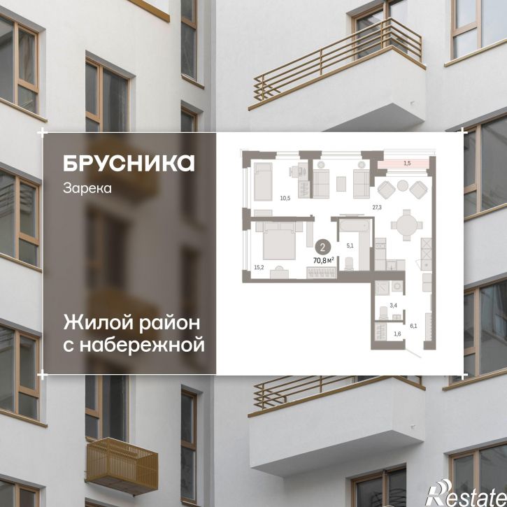 2-комн квартира в новом доме Мысовская, 22