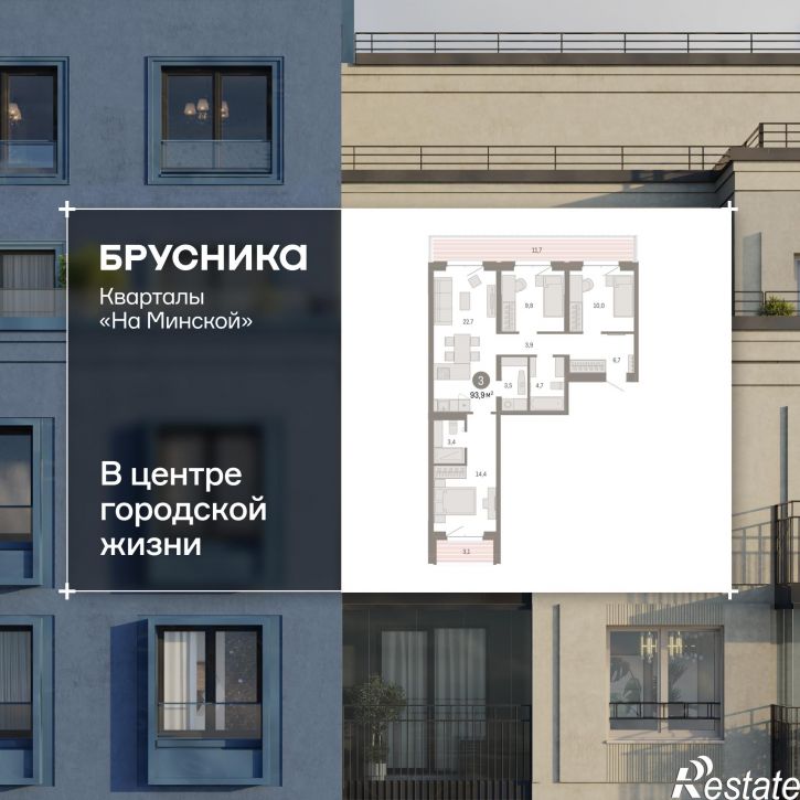 3-комн квартира в новом доме Минская, 92