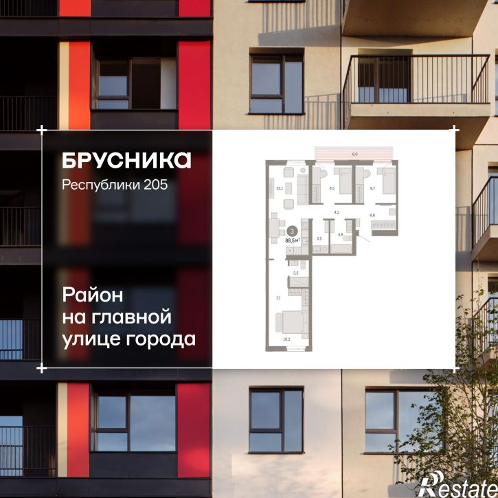 3-комн квартира в новом доме Республики, 205