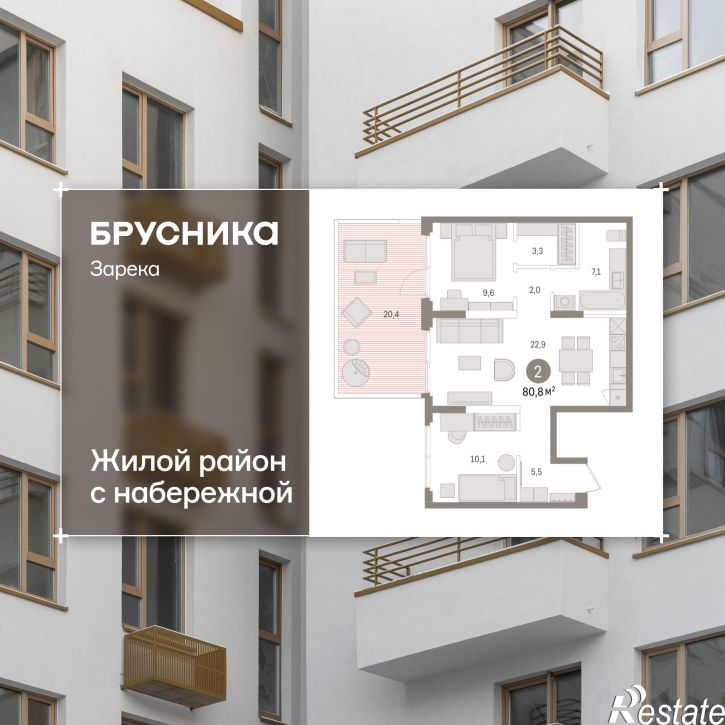 2-комн квартира в новом доме Мысовская, 22