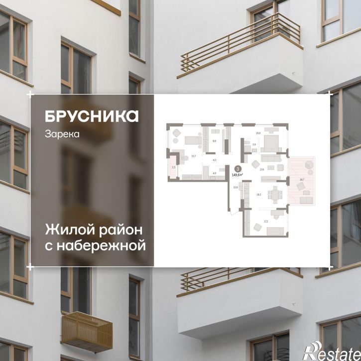 3-комн квартира в новом доме Мысовская, 22