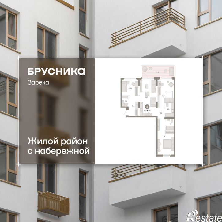 3-комн квартира в новом доме Мысовская, 22
