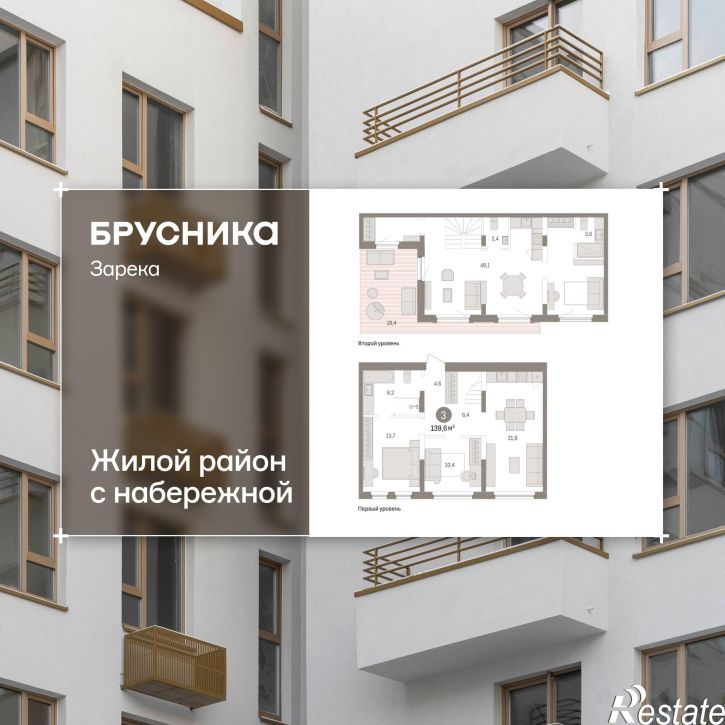 2-комн квартира в новом доме Мысовская, 22