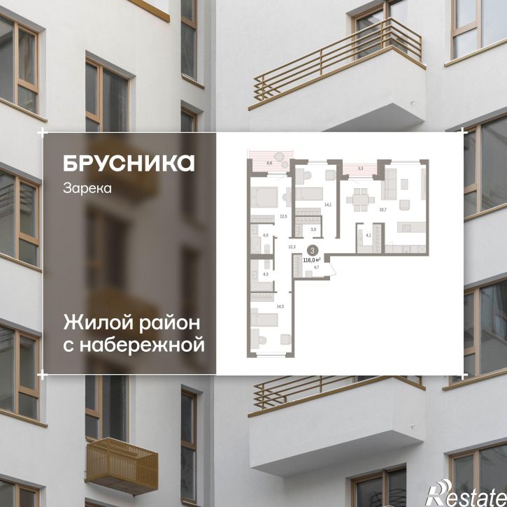 3-комн квартира в новом доме Мысовская, 22