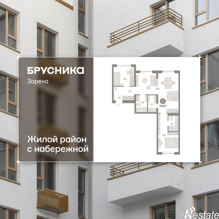 2-комн квартира в новом доме Мысовская, 22