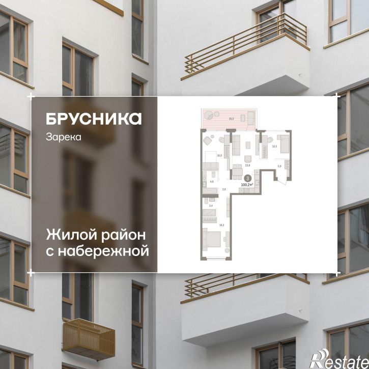 3-комн квартира в новом доме Мысовская, 22