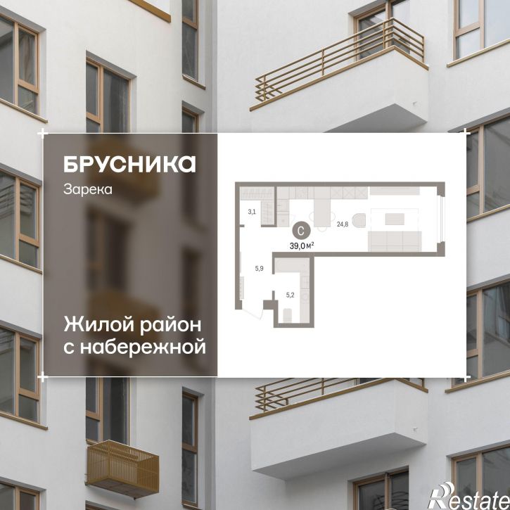 1-комн квартира в новом доме Мысовская, 22