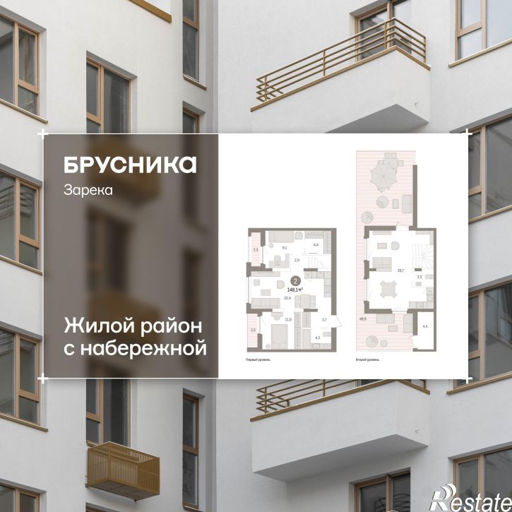 2-комн квартира в новом доме Мысовская, 22