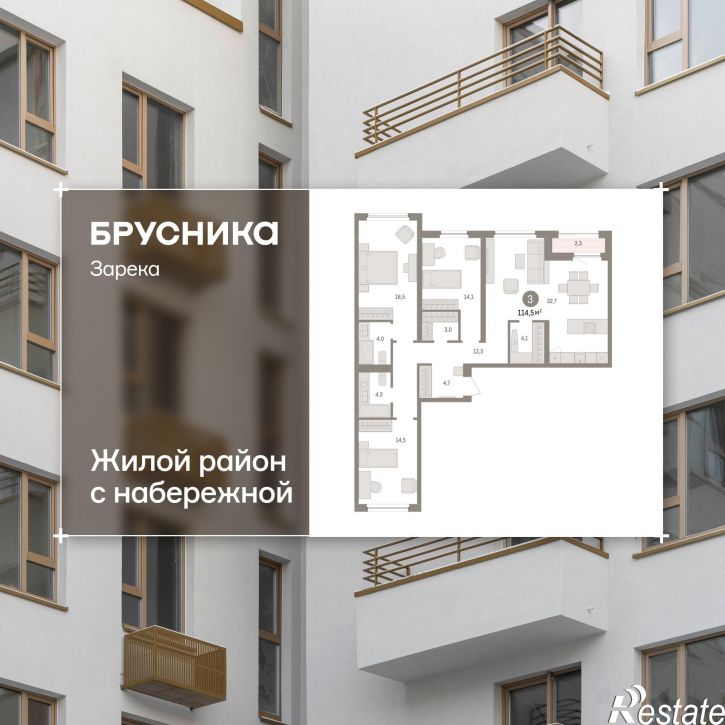 3-комн квартира в новом доме Мысовская, 22