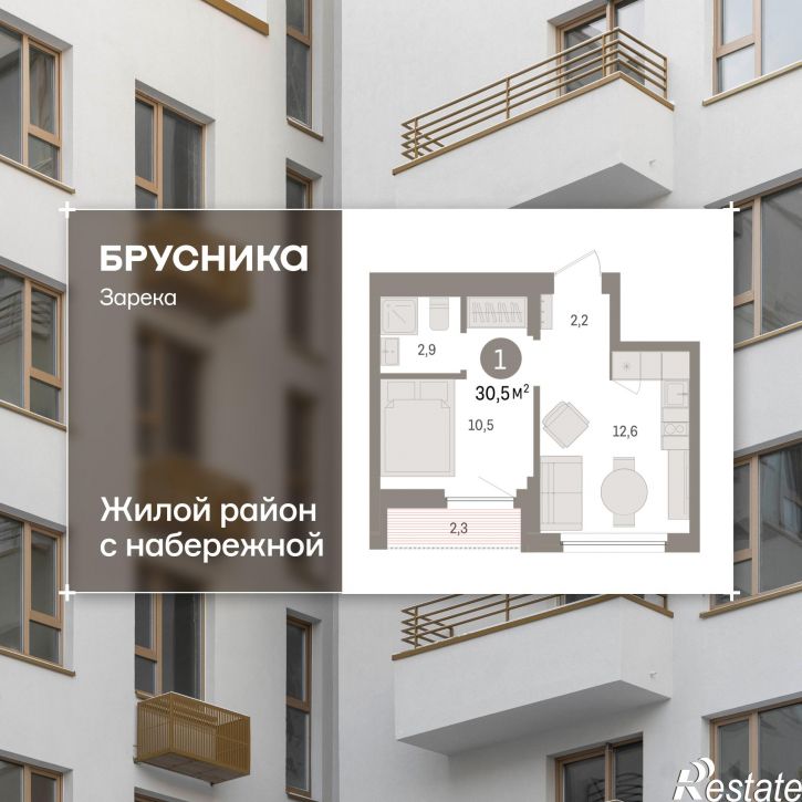 1-комн квартира в новом доме Мысовская, 22