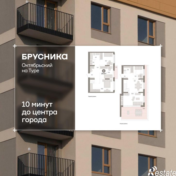 4-комн квартира в новом доме Краснооктябрьская, 4, корп.2