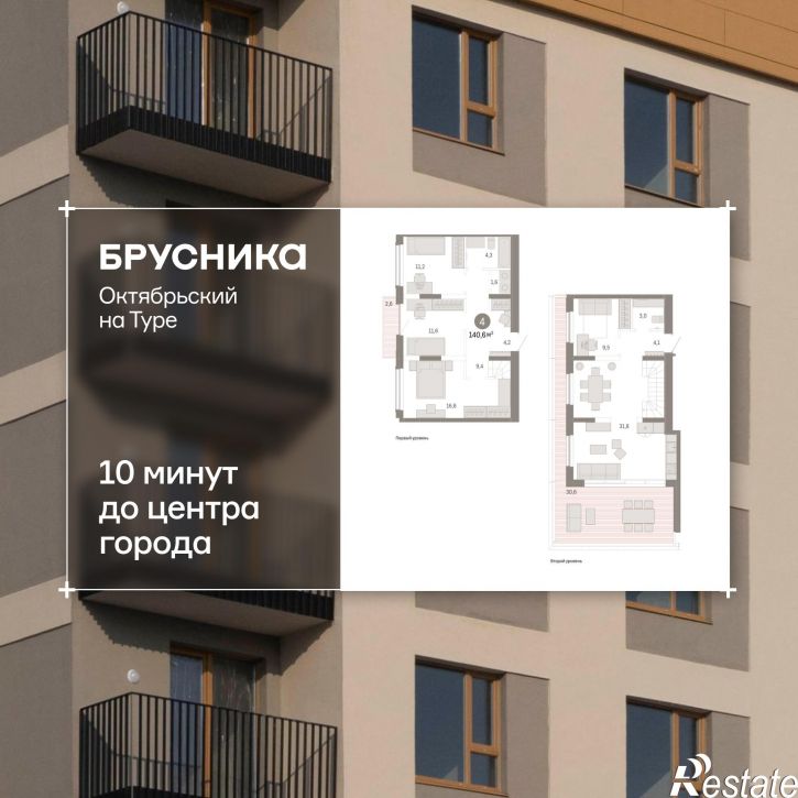 4-комн квартира в новом доме Краснооктябрьская, 4, корп.2