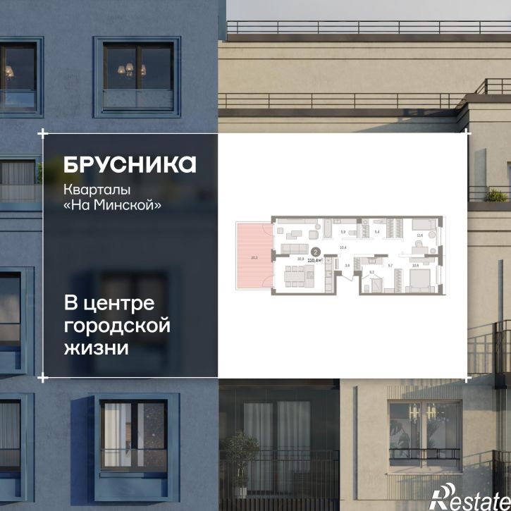3-комн квартира в новом доме Минская, 92