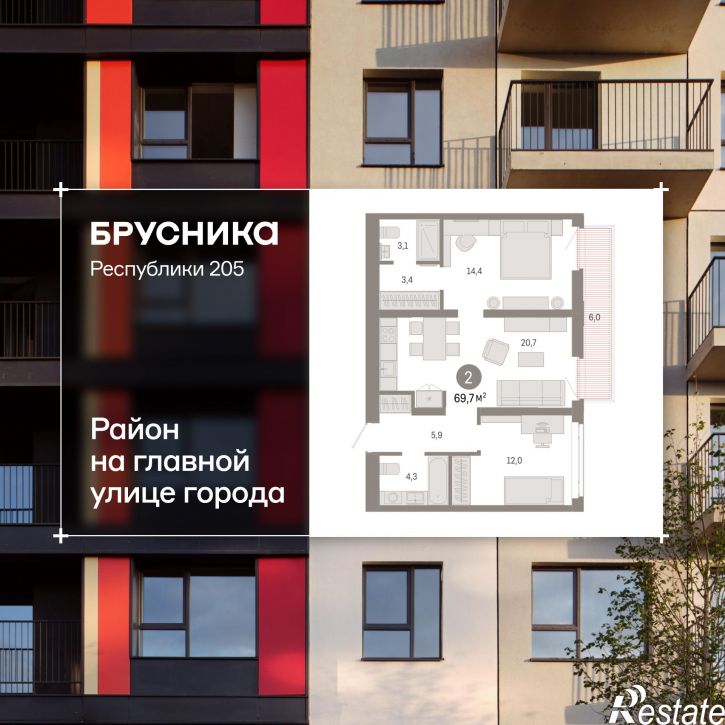 3-комн квартира в новом доме Республики, 205