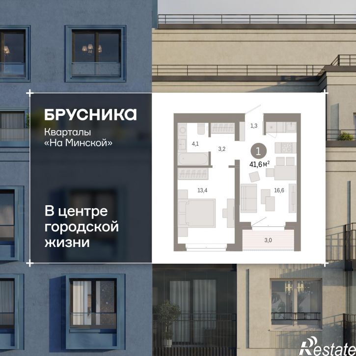 2-комн квартира в новом доме Минская, 92