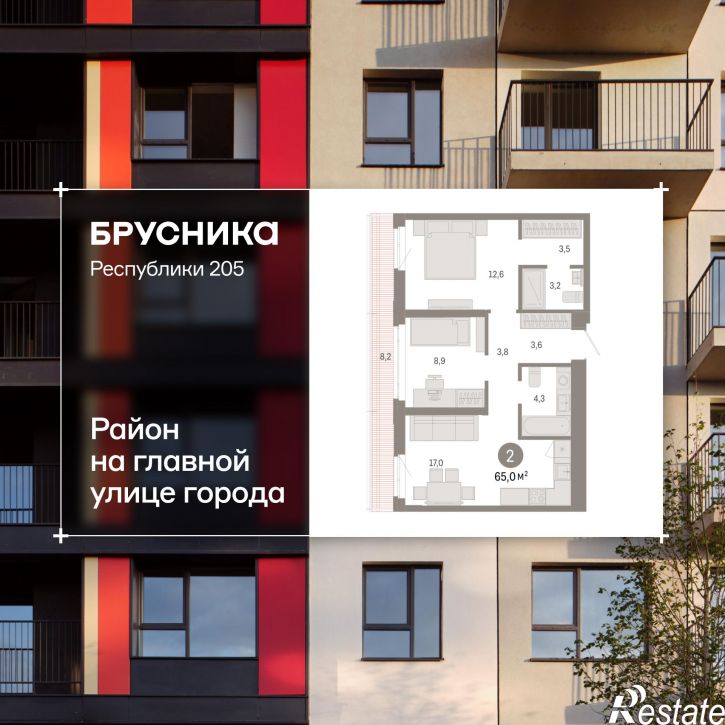 3-комн квартира в новом доме Республики, 205