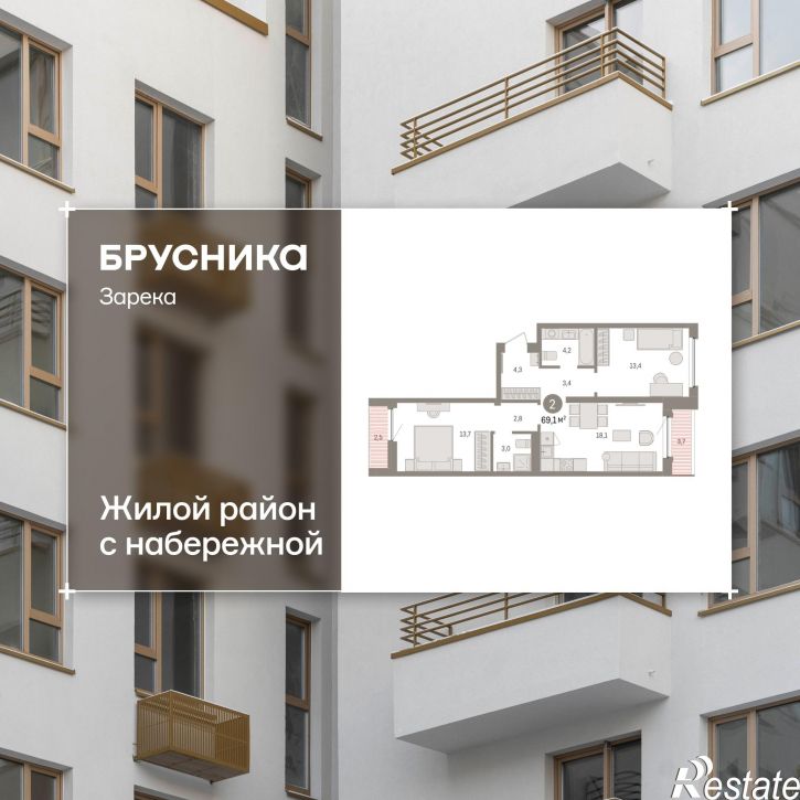 3-комн квартира в новом доме Мысовская, 22