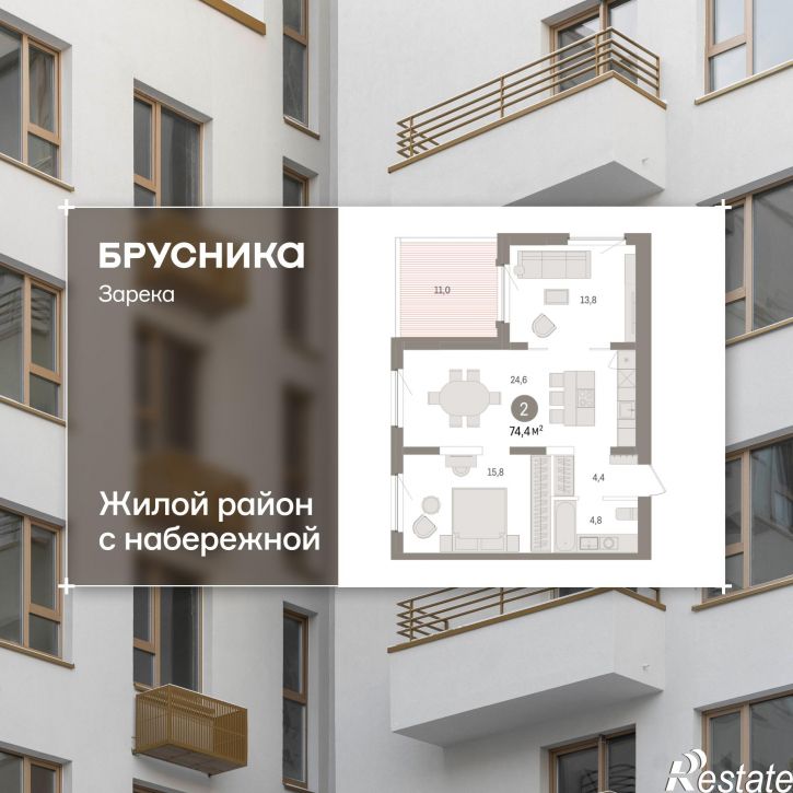 3-комн квартира в новом доме Мысовская, 22
