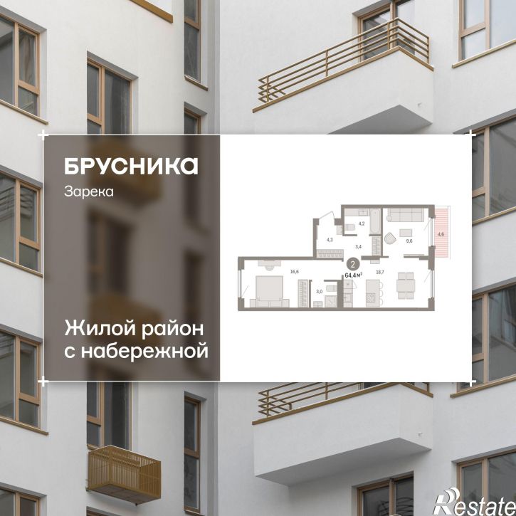 3-комн квартира в новом доме Мысовская, 22