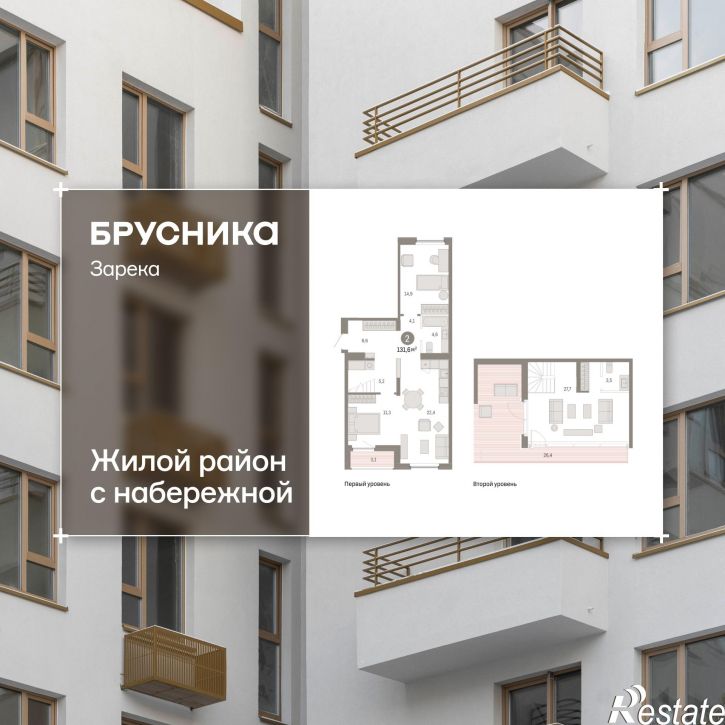 3-комн квартира в новом доме Мысовская, 22