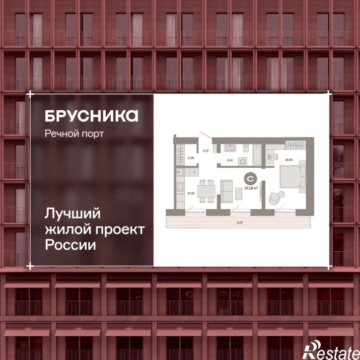 2-комн квартира в новом доме Причальная улица, 7