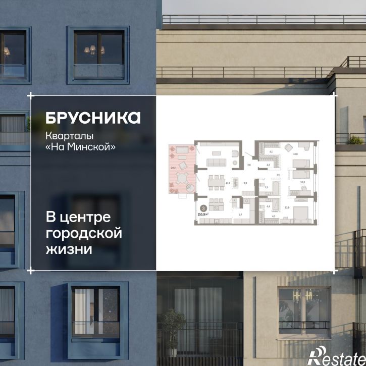 3-комн квартира в новом доме Минская, 92