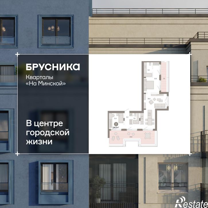 3-комн квартира в новом доме Минская, 92
