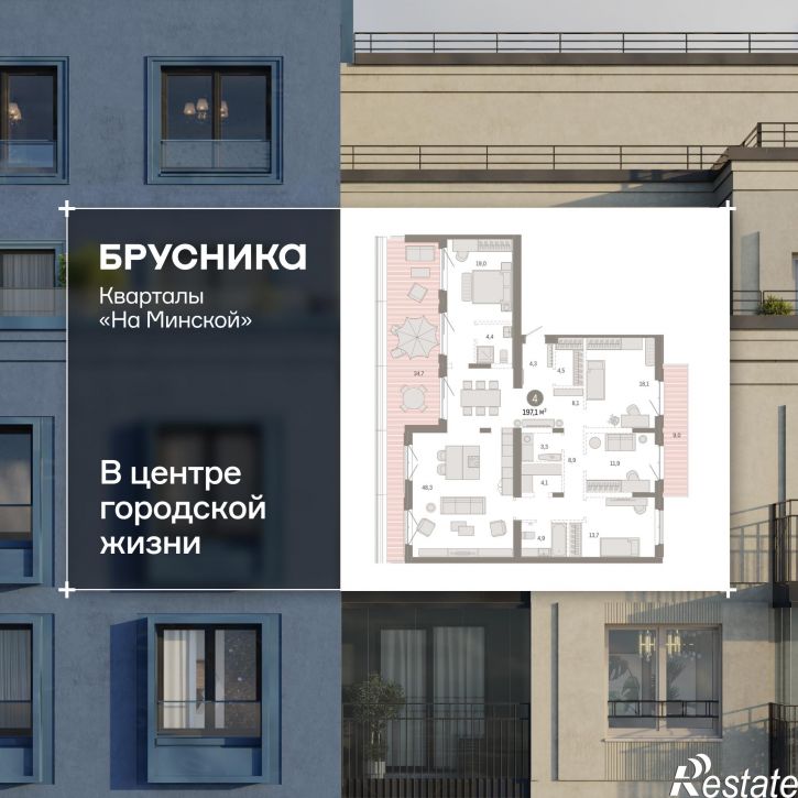 3-комн квартира в новом доме Минская, 92