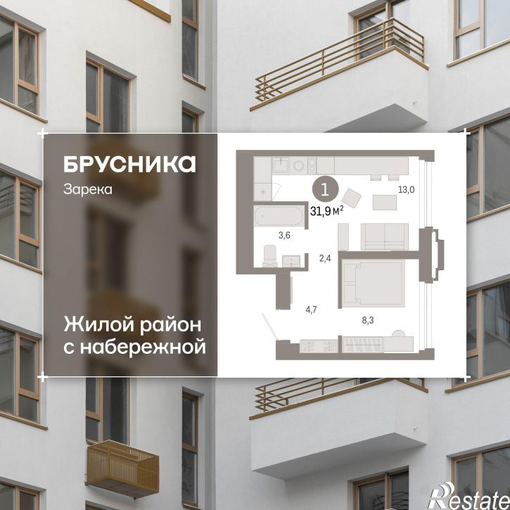 2-комн квартира в новом доме Мысовская, 22