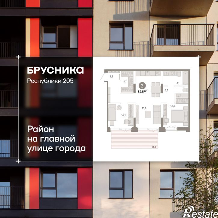 3-комн квартира в новом доме Республики, 205