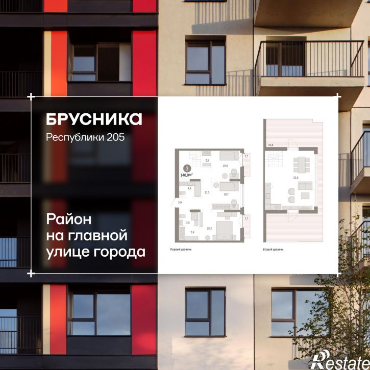 3-комн квартира в новом доме Республики, 205