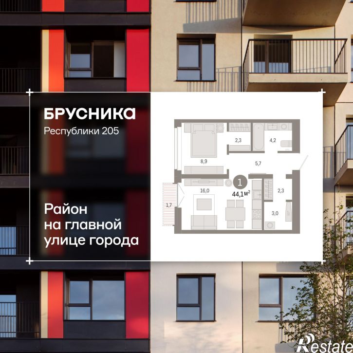 2-комн квартира в новом доме Республики, 205