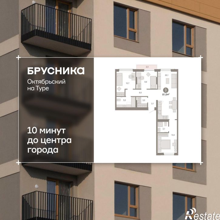 3-комн квартира в новом доме Краснооктябрьская, 4, корп.5
