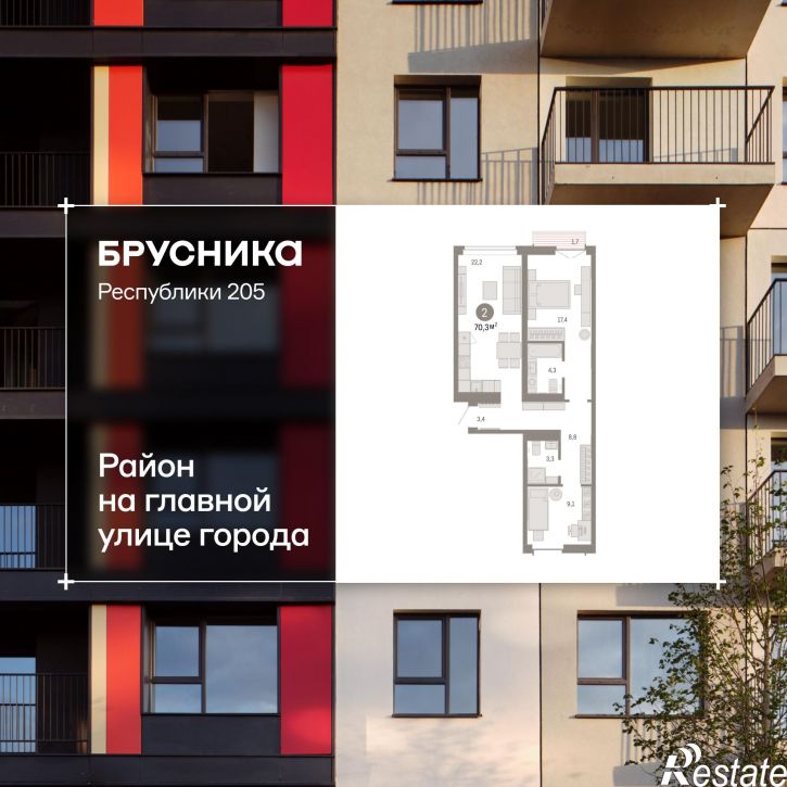 3-комн квартира в новом доме Республики, 205