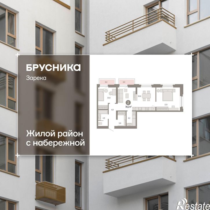 3-комн квартира в новом доме Мысовская, 22