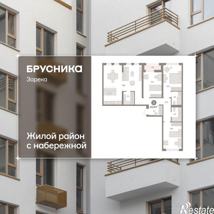 3-комн квартира в новом доме Мысовская, 22